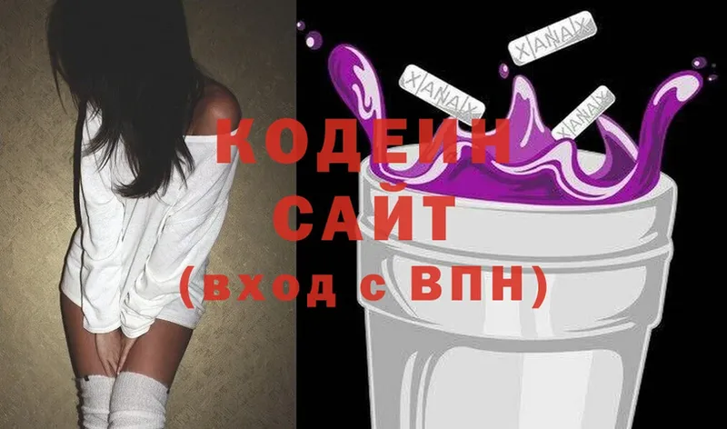 Кодеиновый сироп Lean Purple Drank  сколько стоит  Болгар 